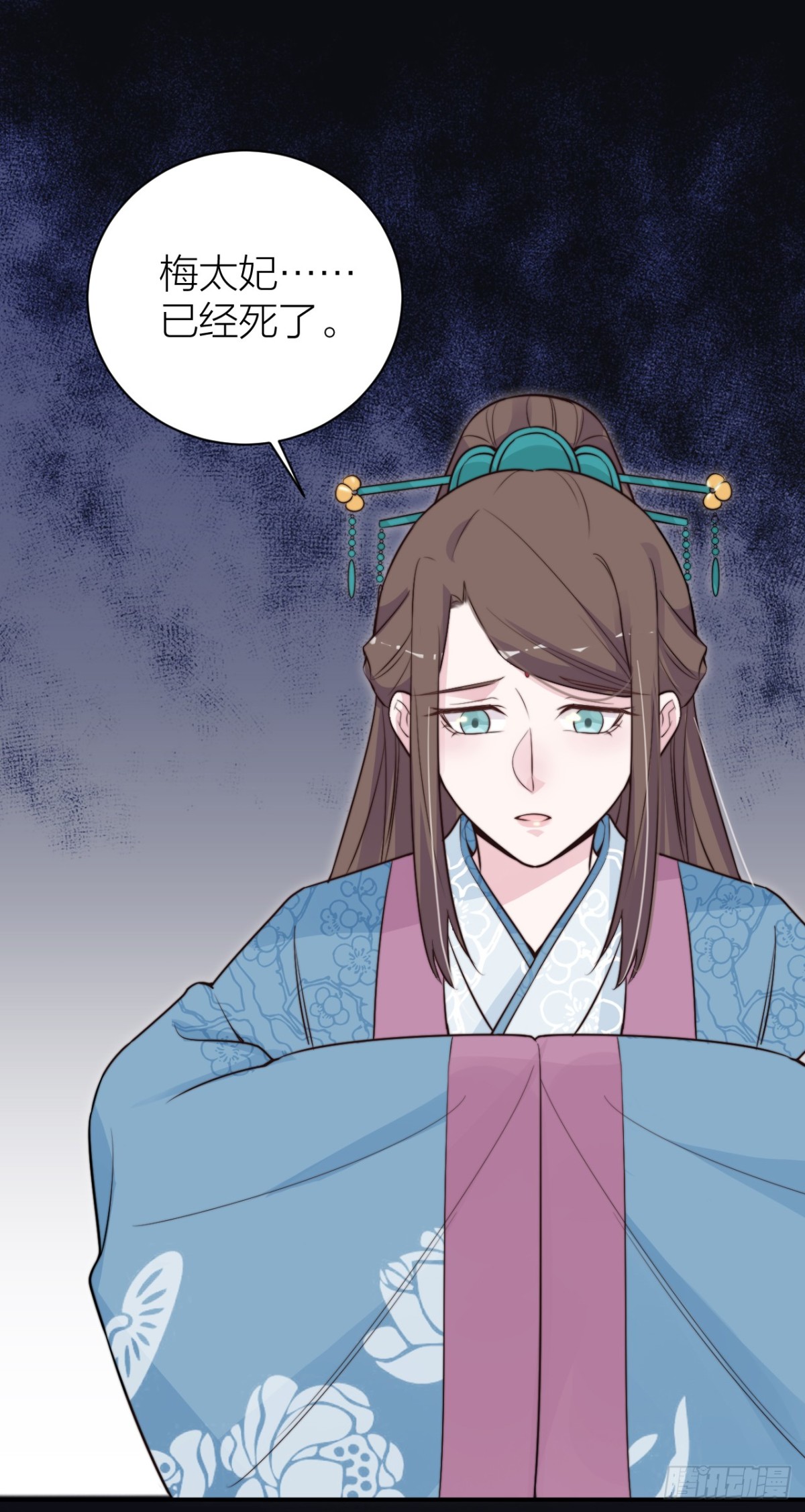 《宫斗live》女主化身柯南？ 第28页
