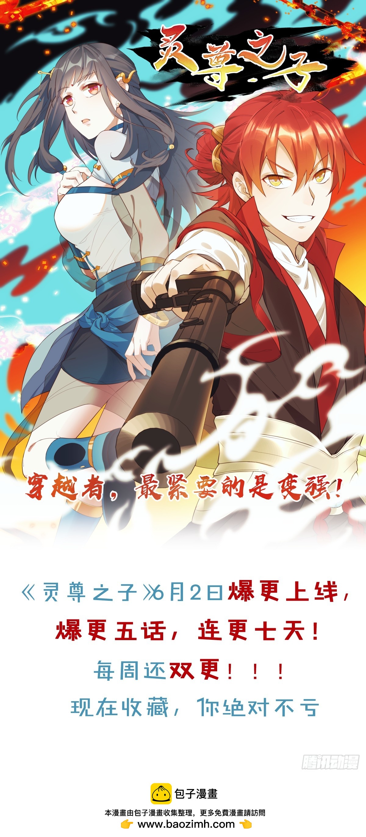 《宫斗live》女主化身柯南？ 第32页