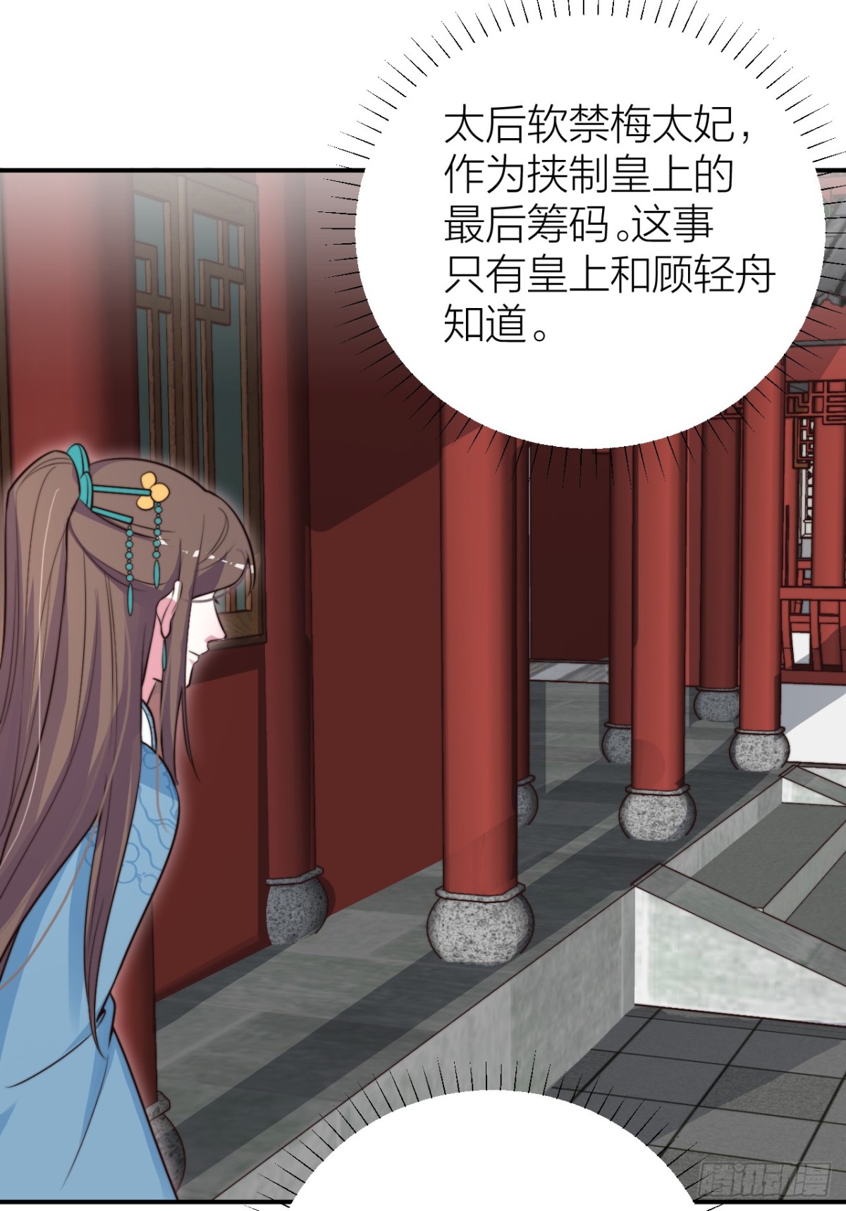 《宫斗live》女主化身柯南？ 第3页