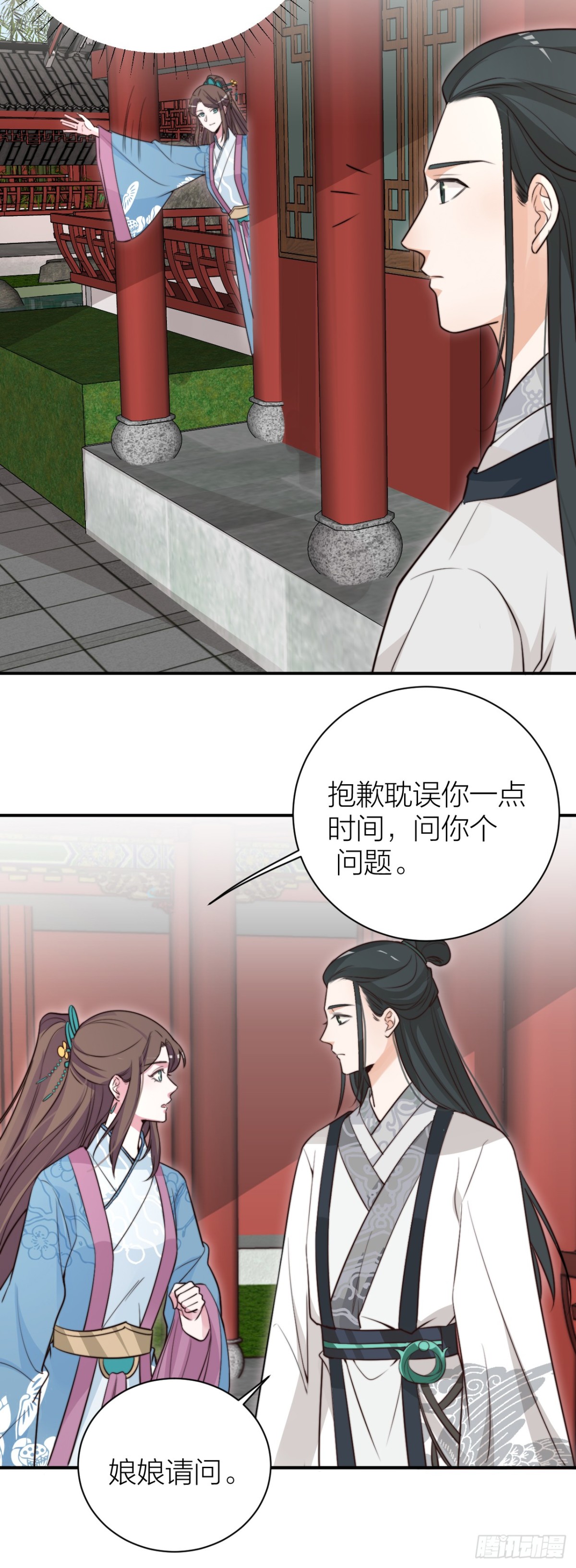 《宫斗live》女主化身柯南？ 第5页