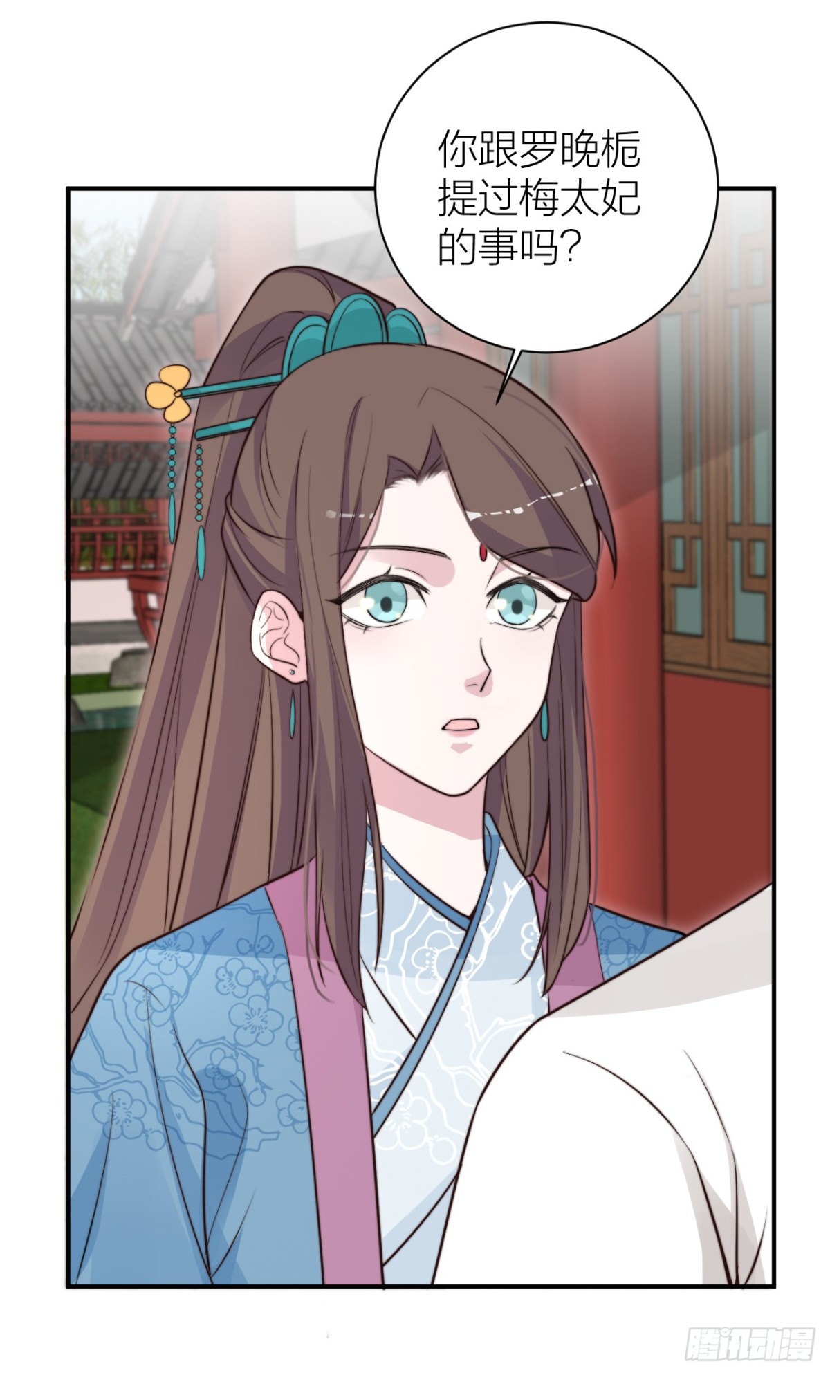 《宫斗live》女主化身柯南？ 第6页