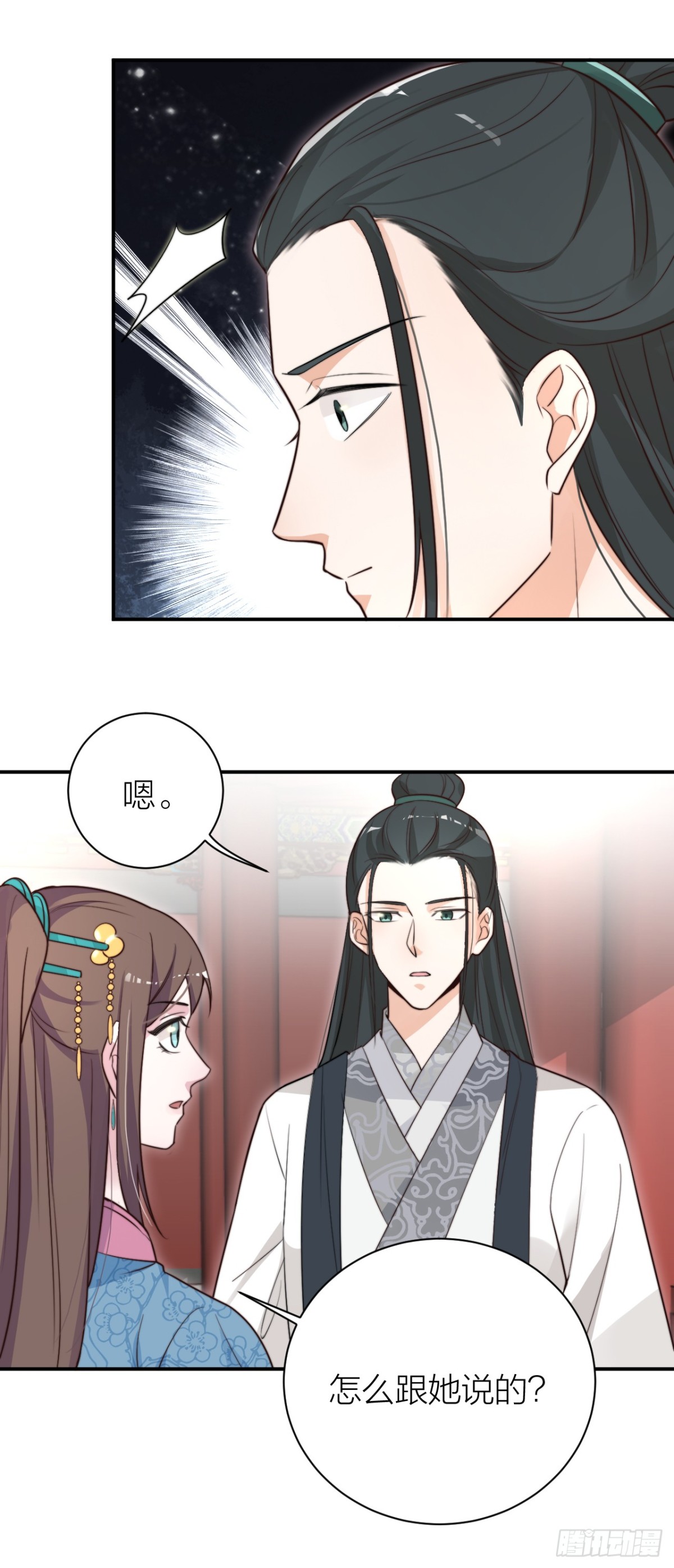 《宫斗live》女主化身柯南？ 第7页