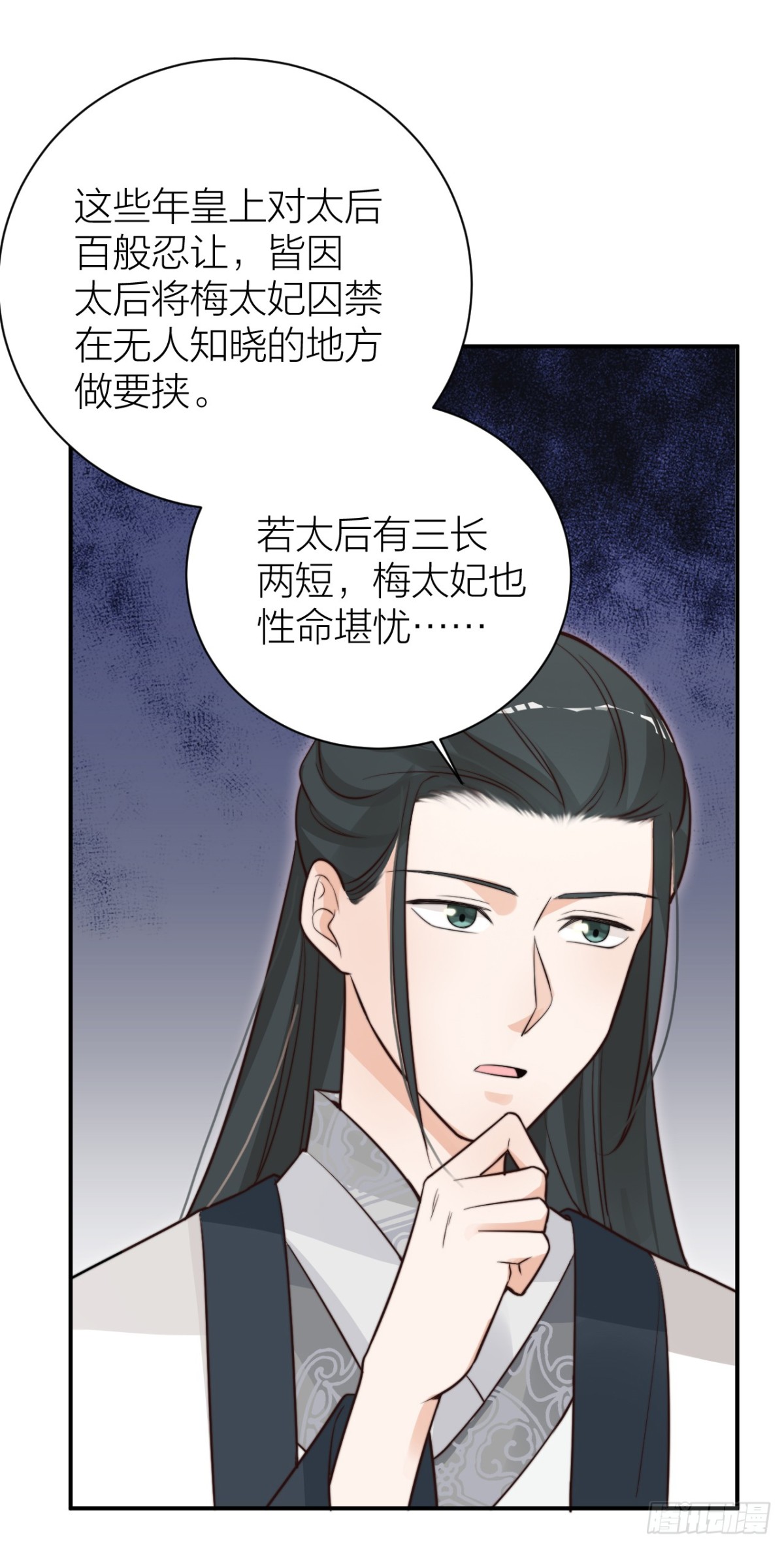 《宫斗live》女主化身柯南？ 第8页