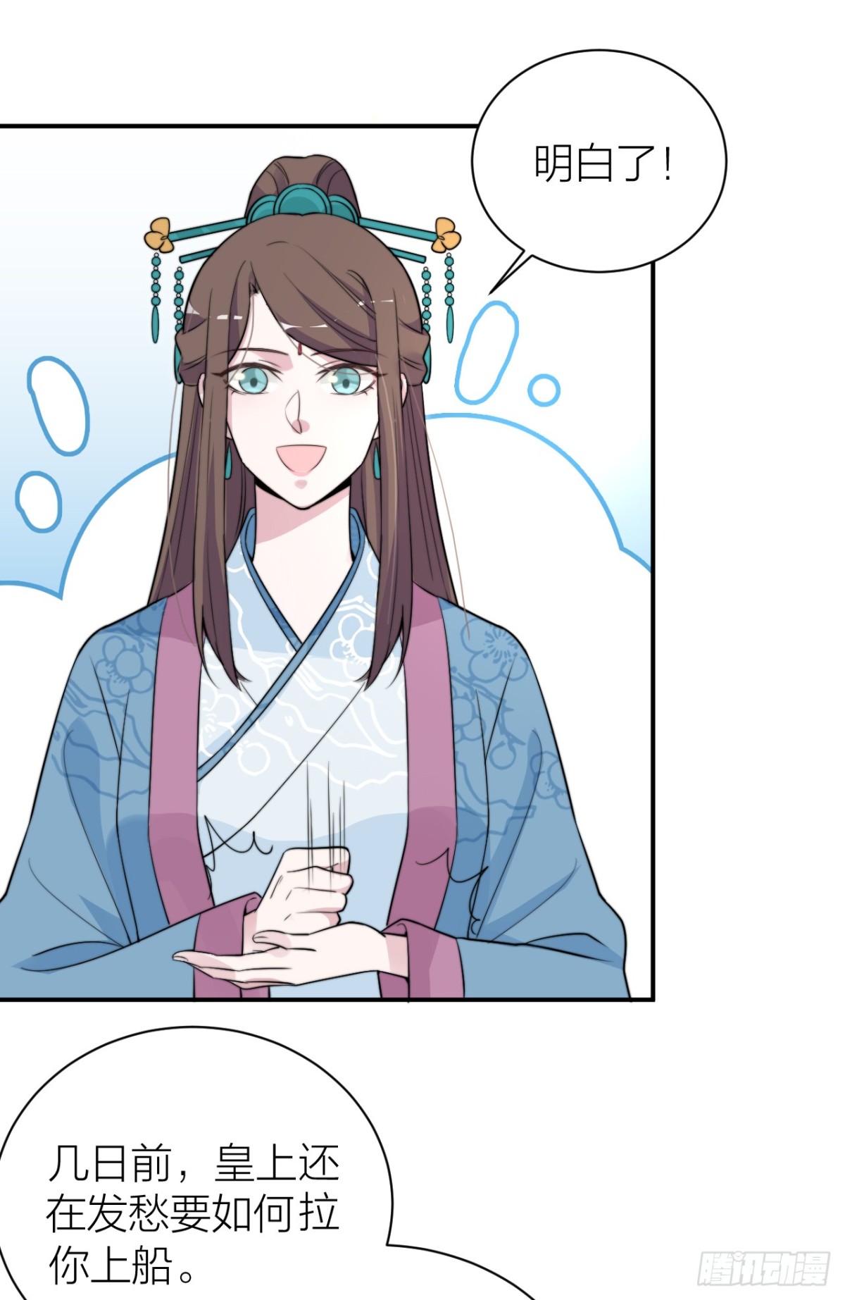 《宫斗live》女主化身柯南？ 第9页