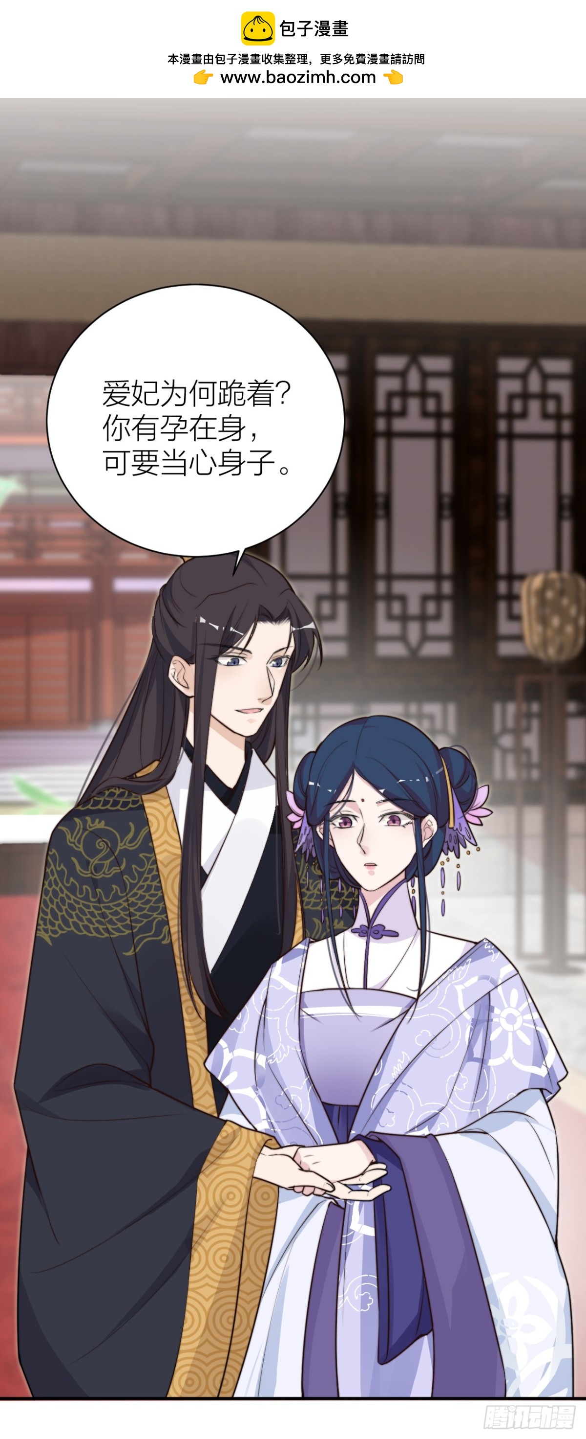 《宫斗live》采花贼夜会宠妃 第10页