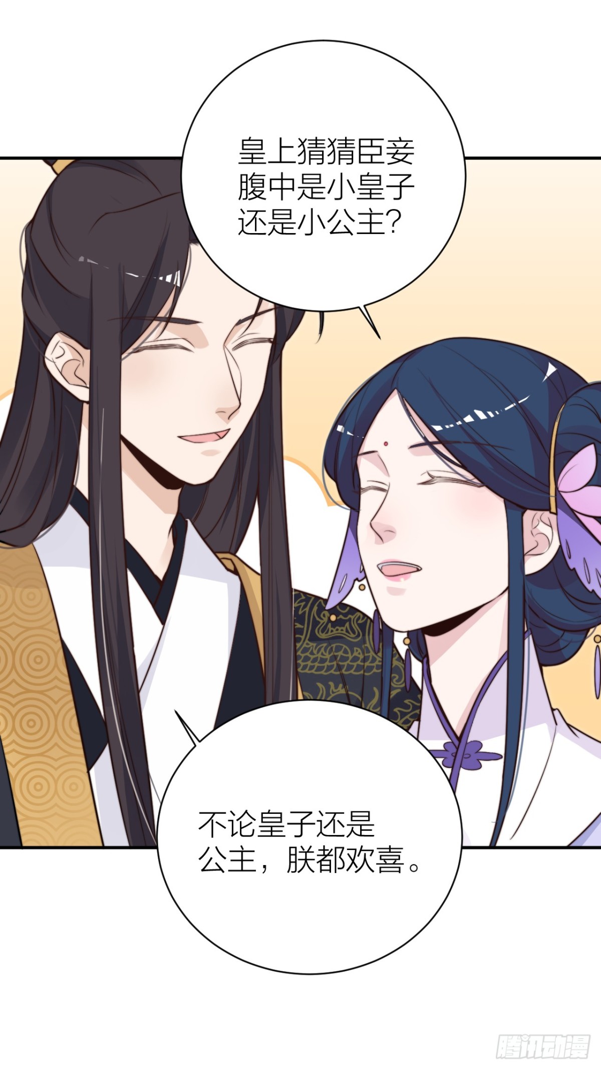 《宫斗live》采花贼夜会宠妃 第11页