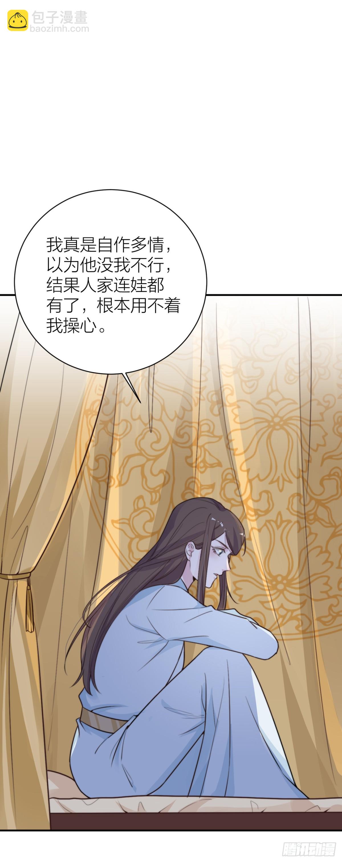 《宫斗live》采花贼夜会宠妃 第23页