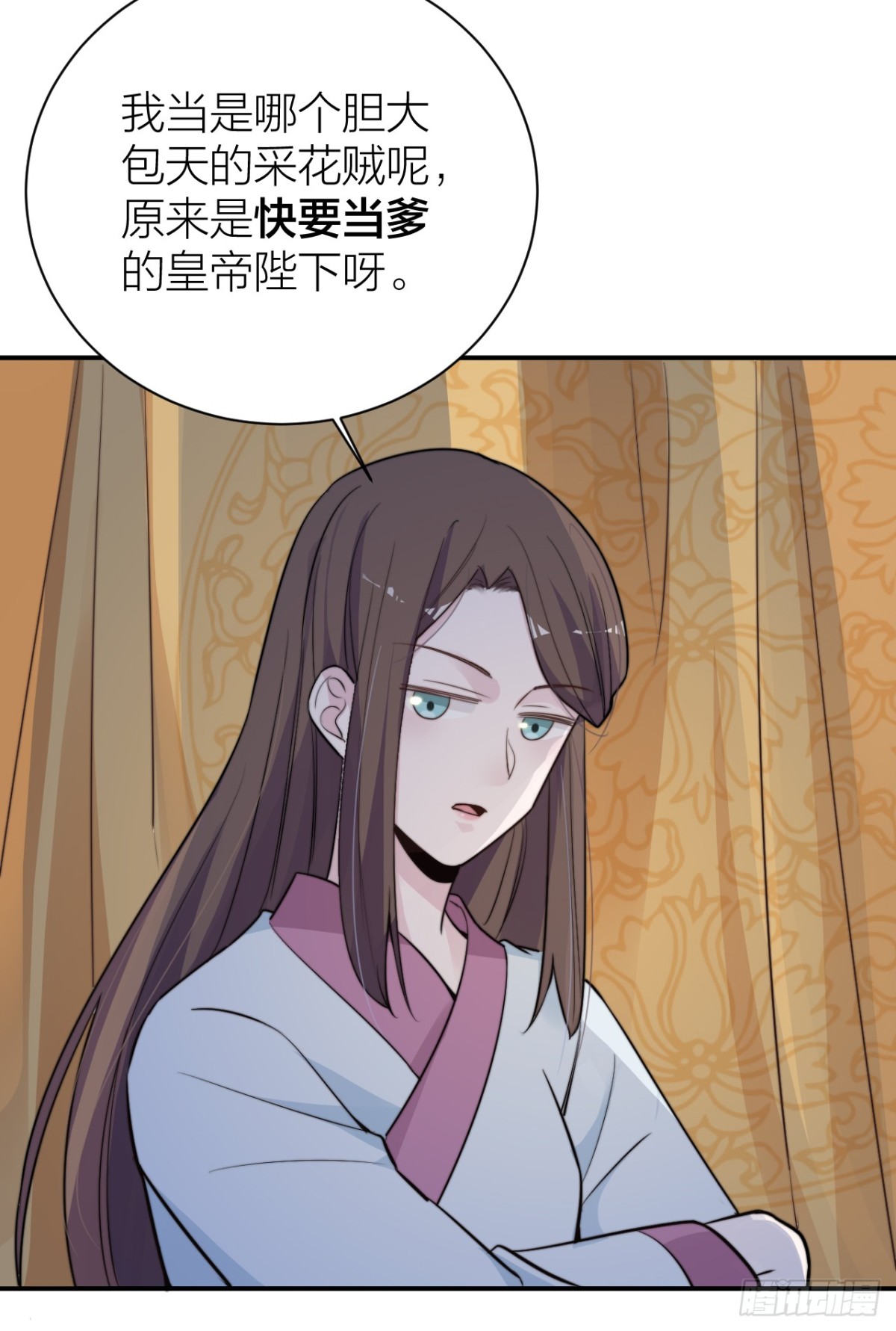 《宫斗live》采花贼夜会宠妃 第26页