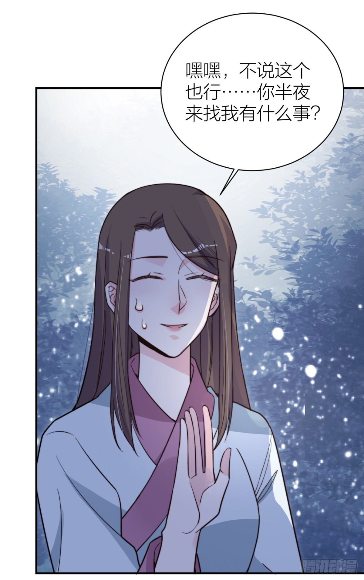 《宫斗live》采花贼夜会宠妃 第31页