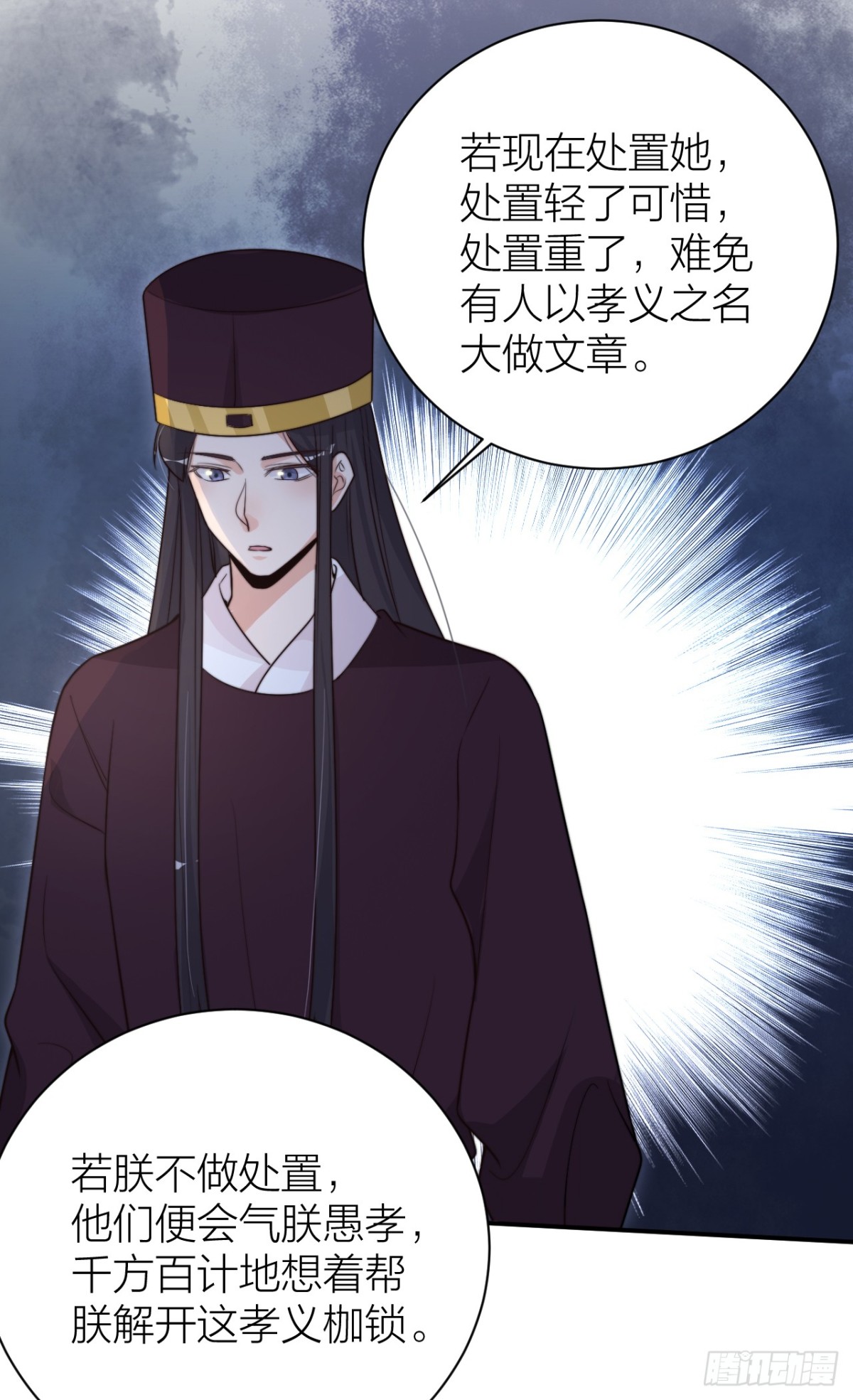《宫斗live》采花贼夜会宠妃 第35页