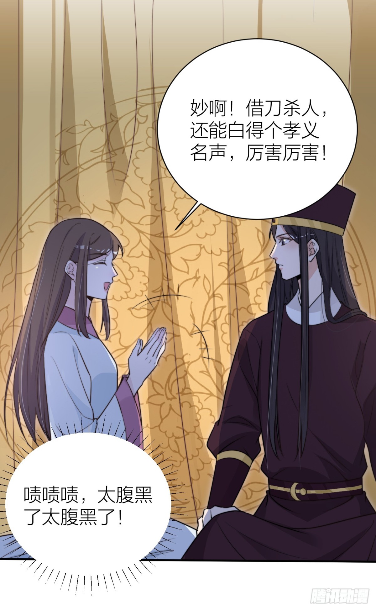《宫斗live》采花贼夜会宠妃 第39页