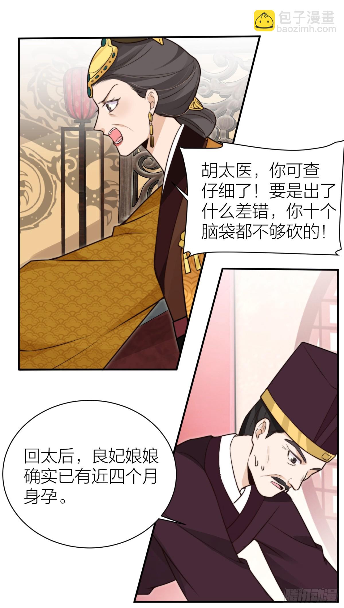 《宫斗live》采花贼夜会宠妃 第3页