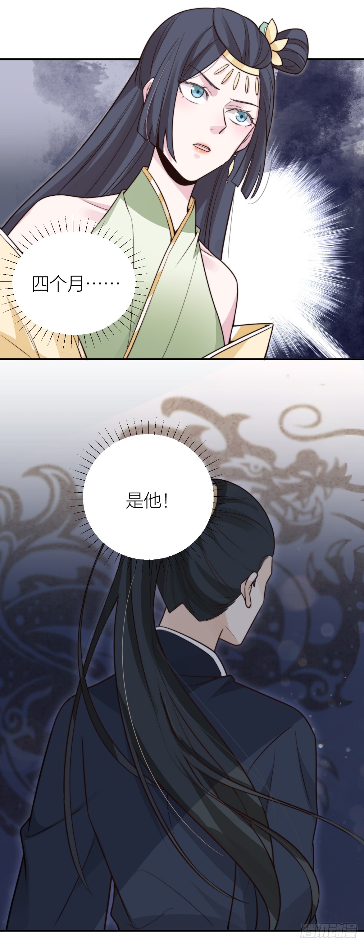 《宫斗live》采花贼夜会宠妃 第4页