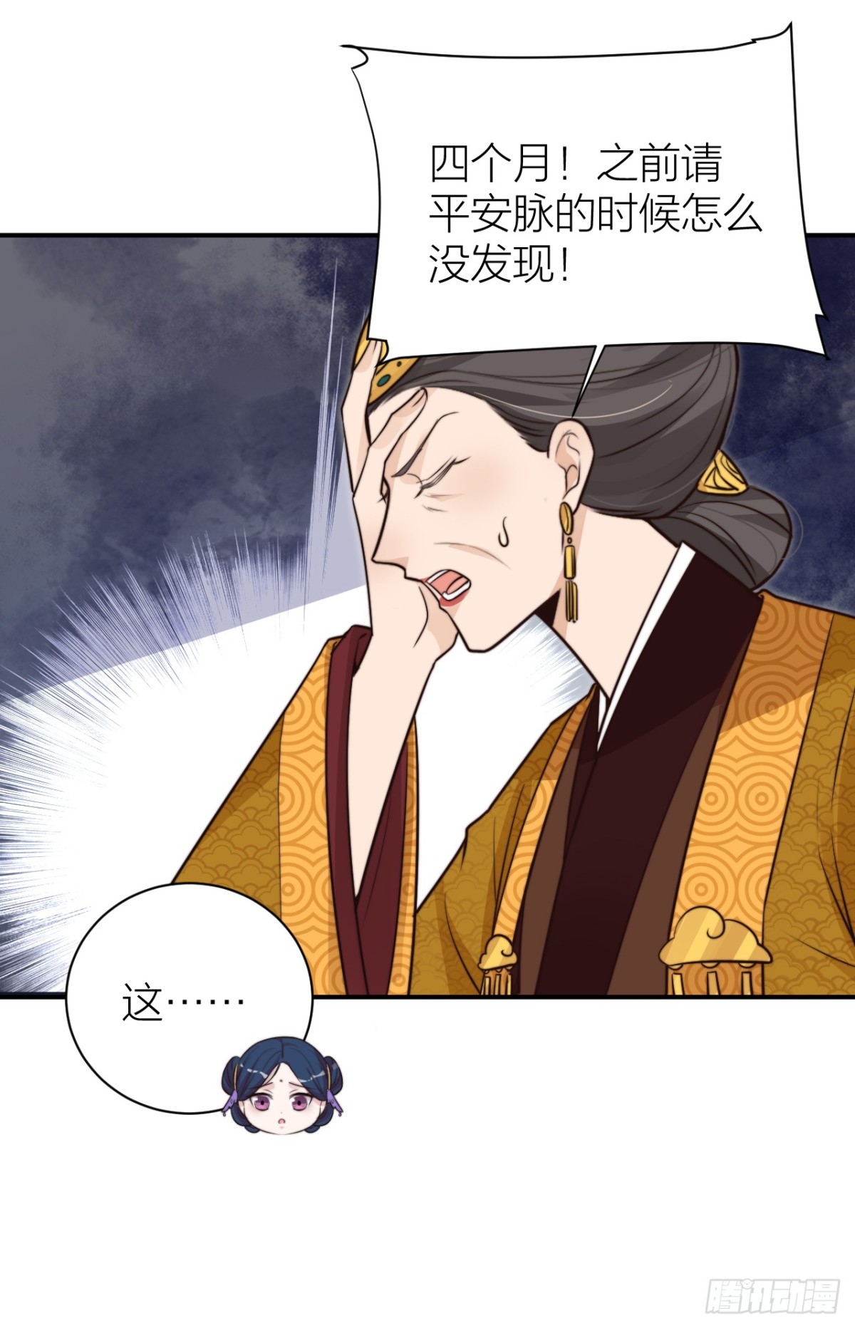 《宫斗live》采花贼夜会宠妃 第5页