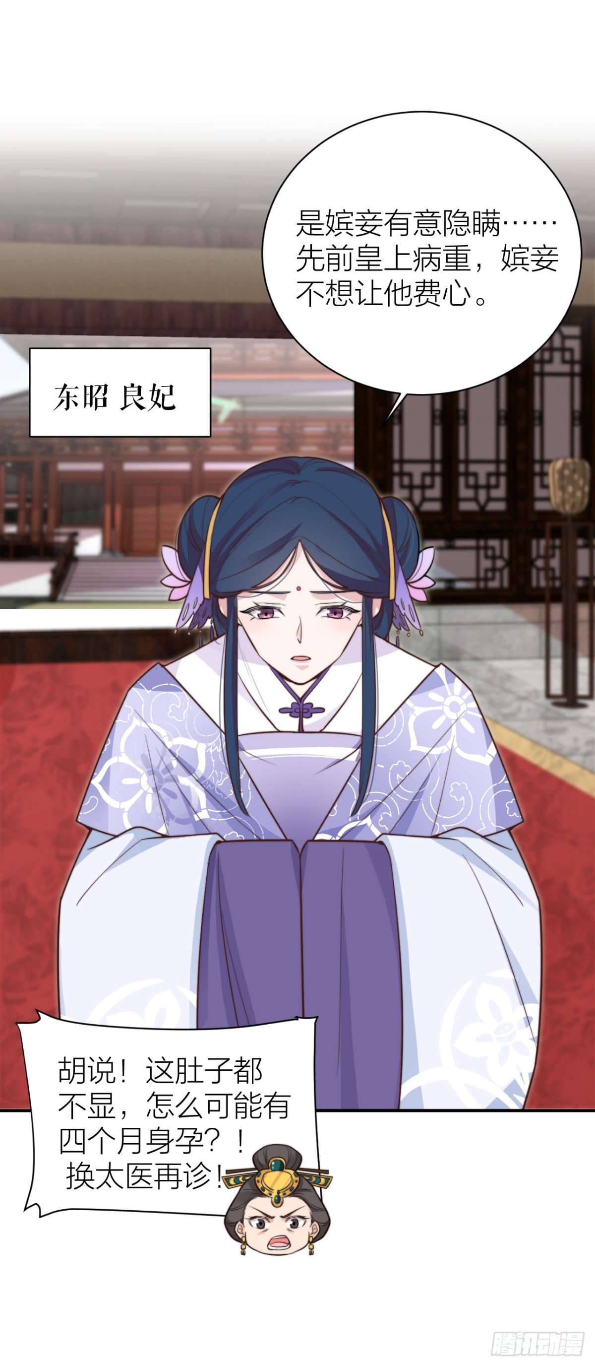 《宫斗live》采花贼夜会宠妃 第6页