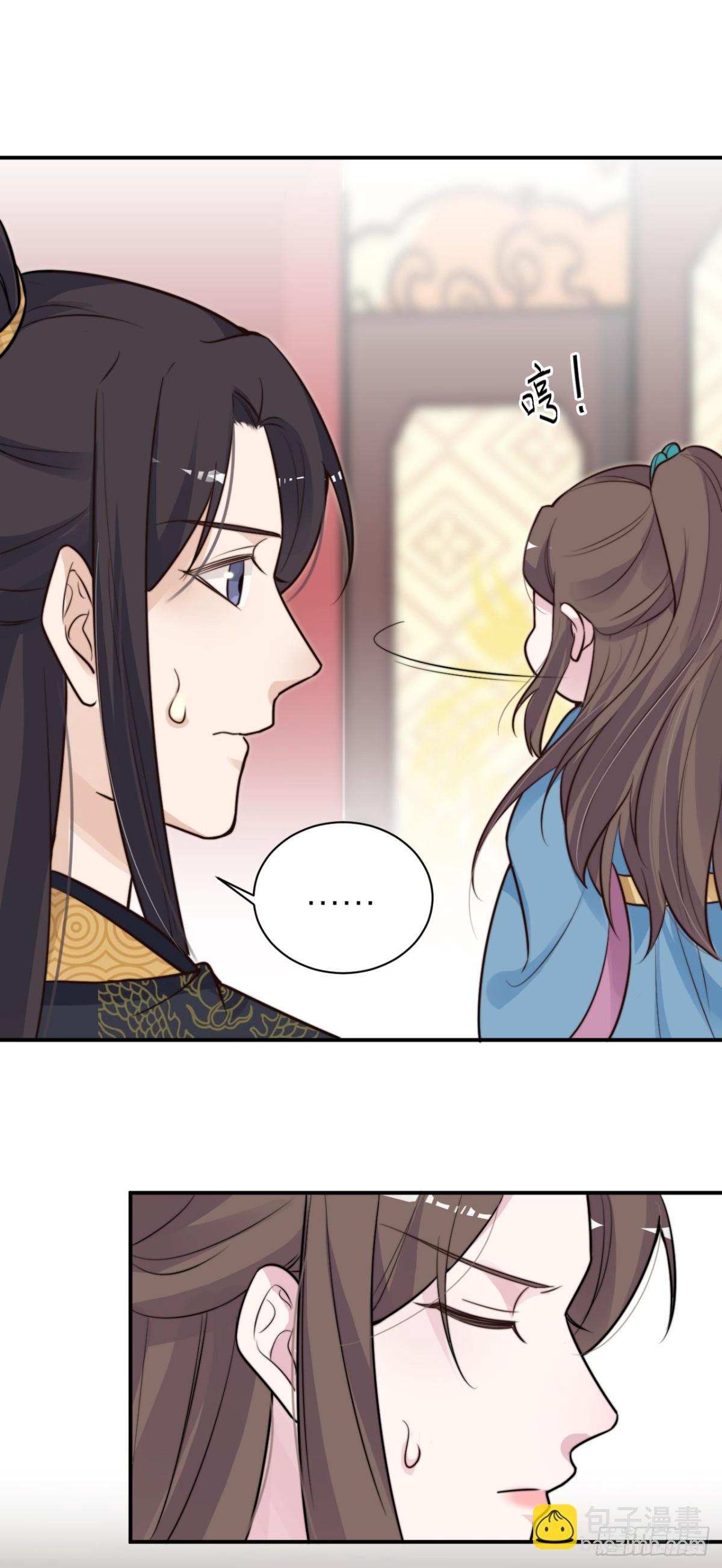 《宫斗live》采花贼夜会宠妃 第9页