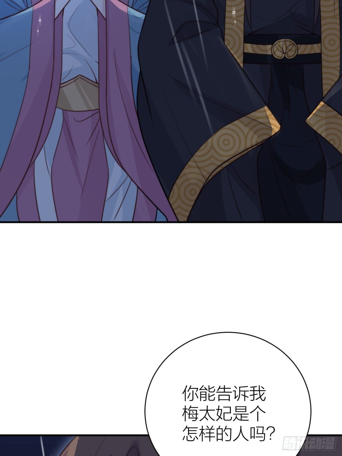 《宫斗live》你把我心弄乱了 第10页