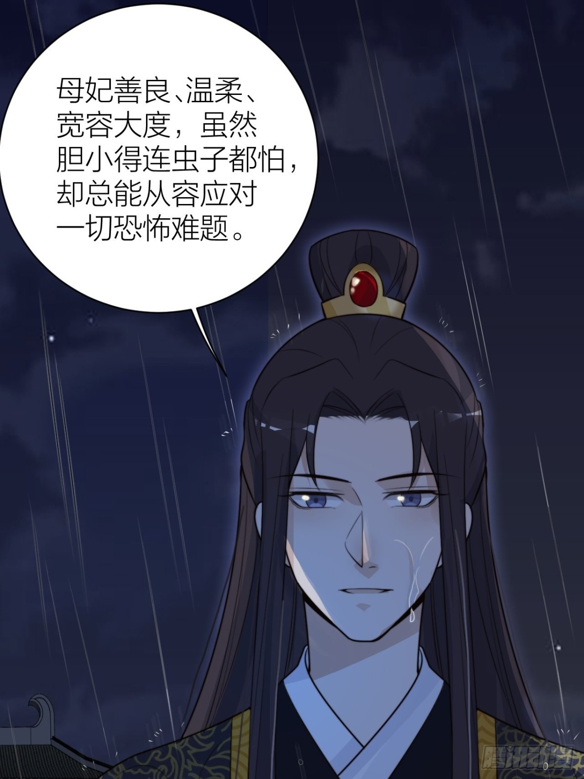 《宫斗live》你把我心弄乱了 第12页