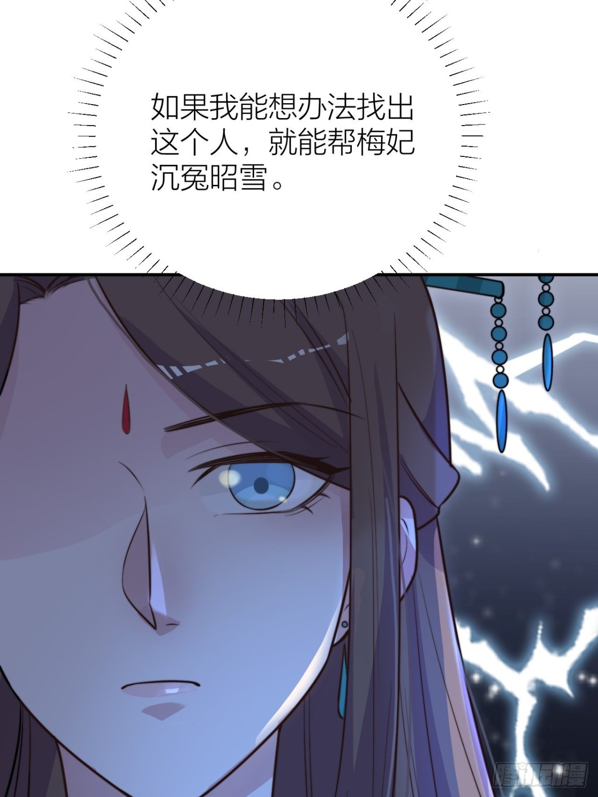 《宫斗live》你把我心弄乱了 第18页