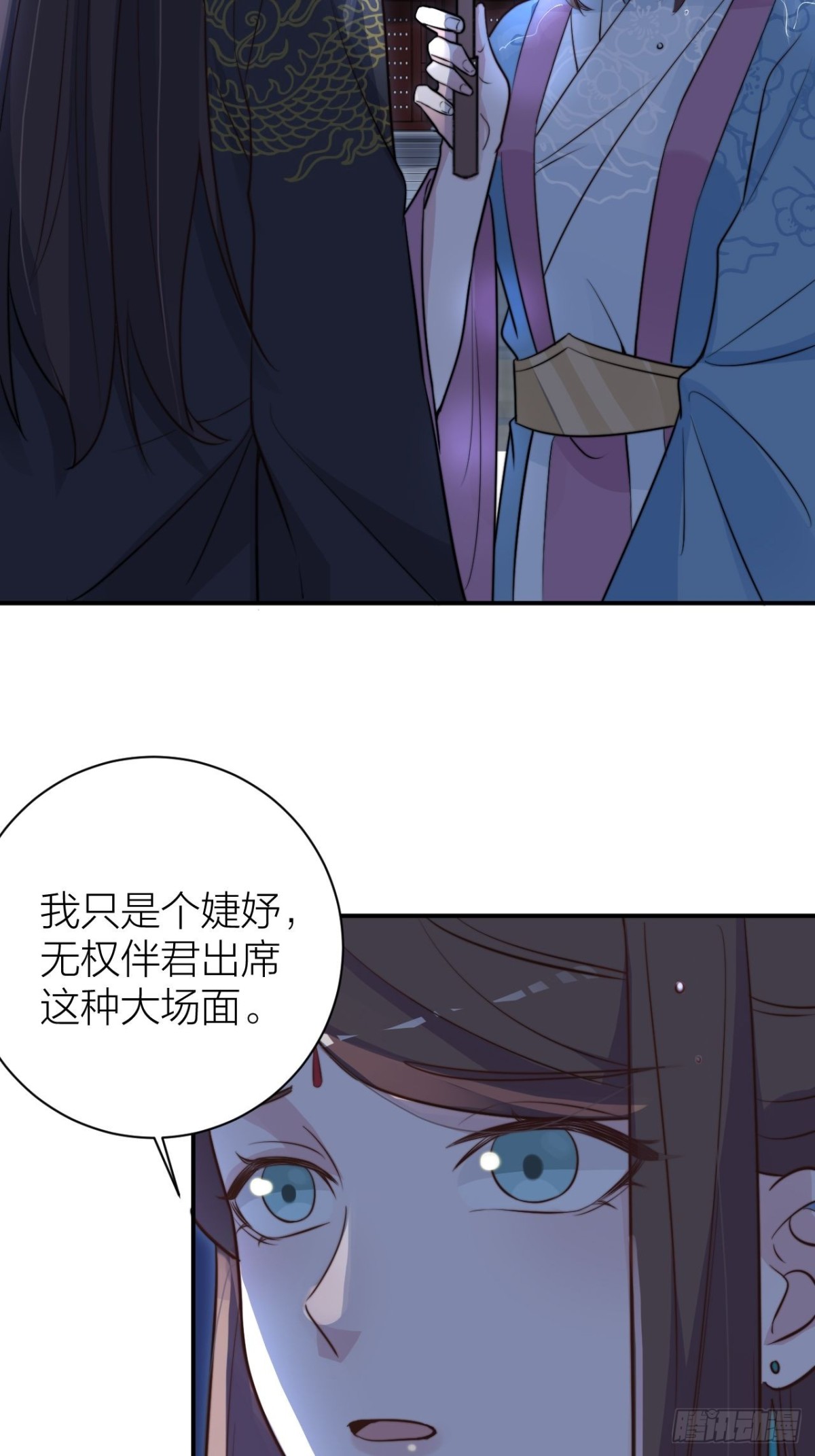 《宫斗live》你把我心弄乱了 第24页