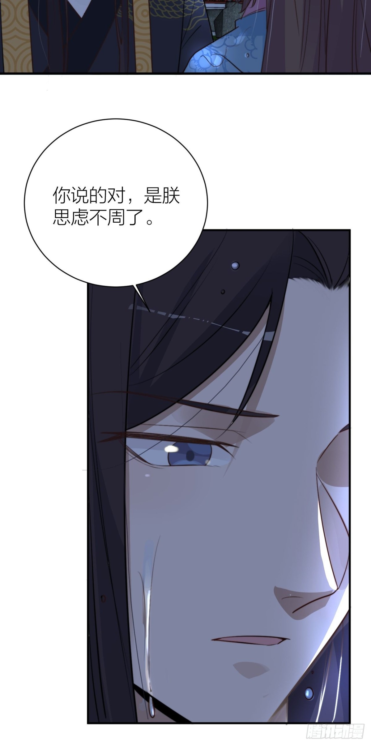 《宫斗live》你把我心弄乱了 第26页
