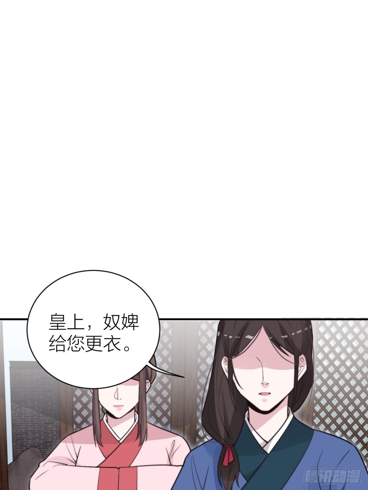 《宫斗live》你把我心弄乱了 第27页