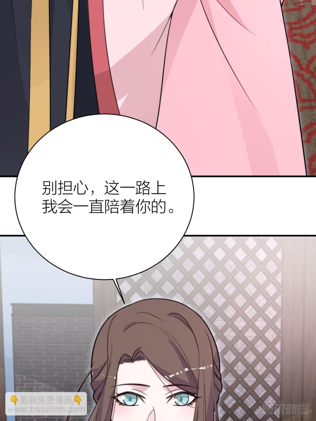 《宫斗live》你把我心弄乱了 第32页