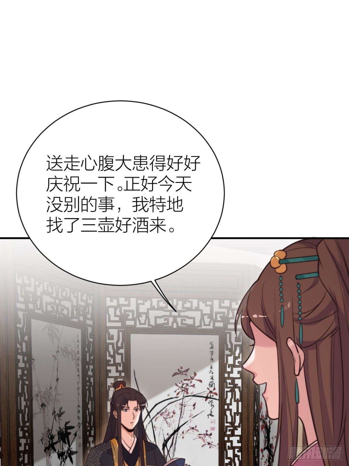 《宫斗live》你把我心弄乱了 第43页
