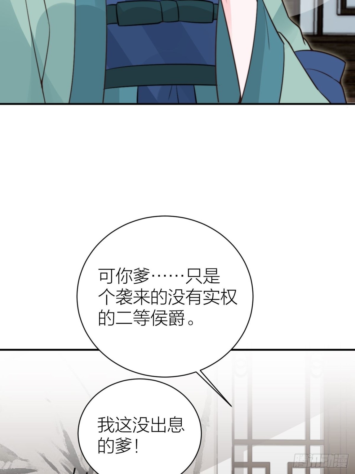 《宫斗live》宫斗不如磕CP 第10页