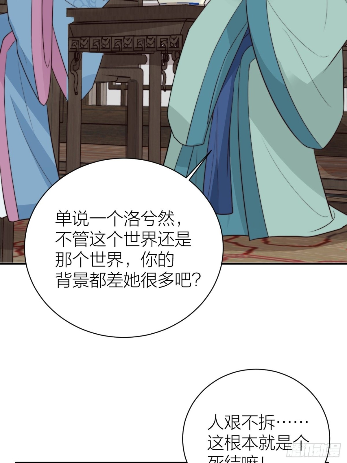 《宫斗live》宫斗不如磕CP 第13页