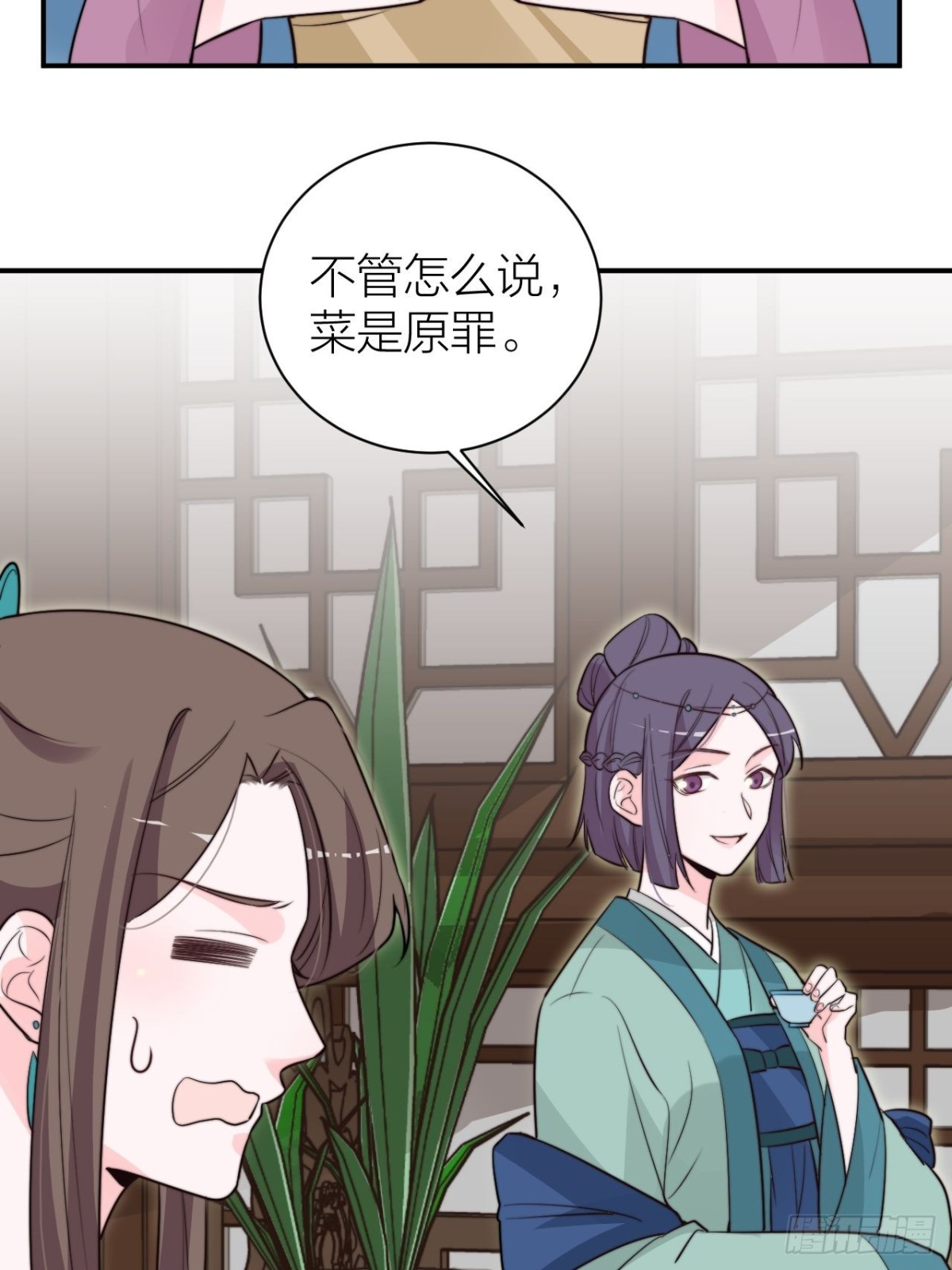 《宫斗live》宫斗不如磕CP 第15页