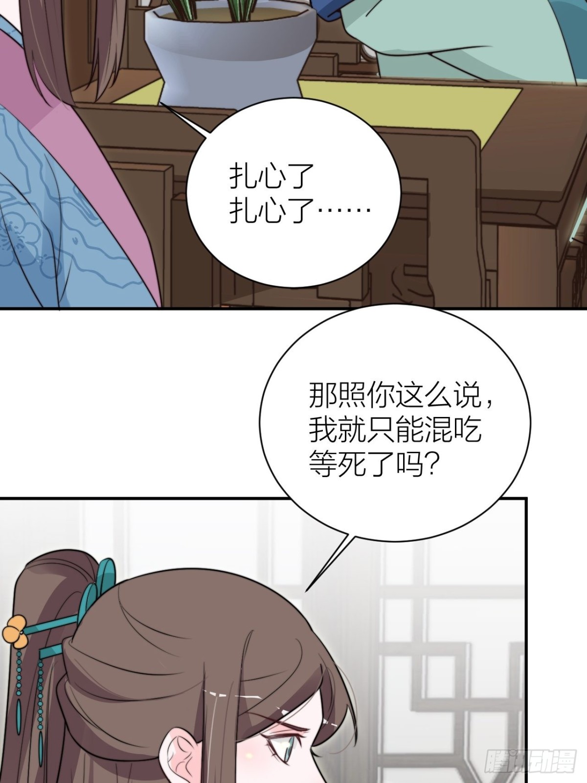 《宫斗live》宫斗不如磕CP 第16页