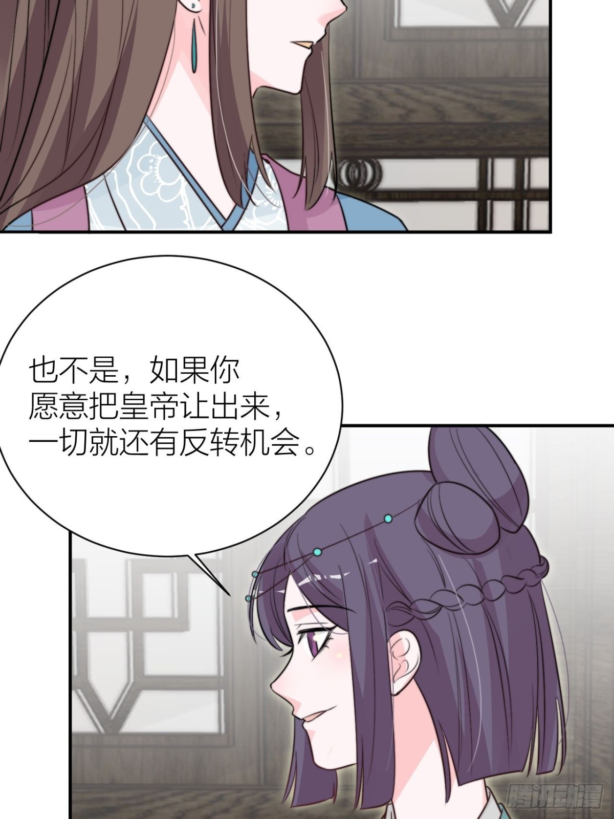 《宫斗live》宫斗不如磕CP 第17页