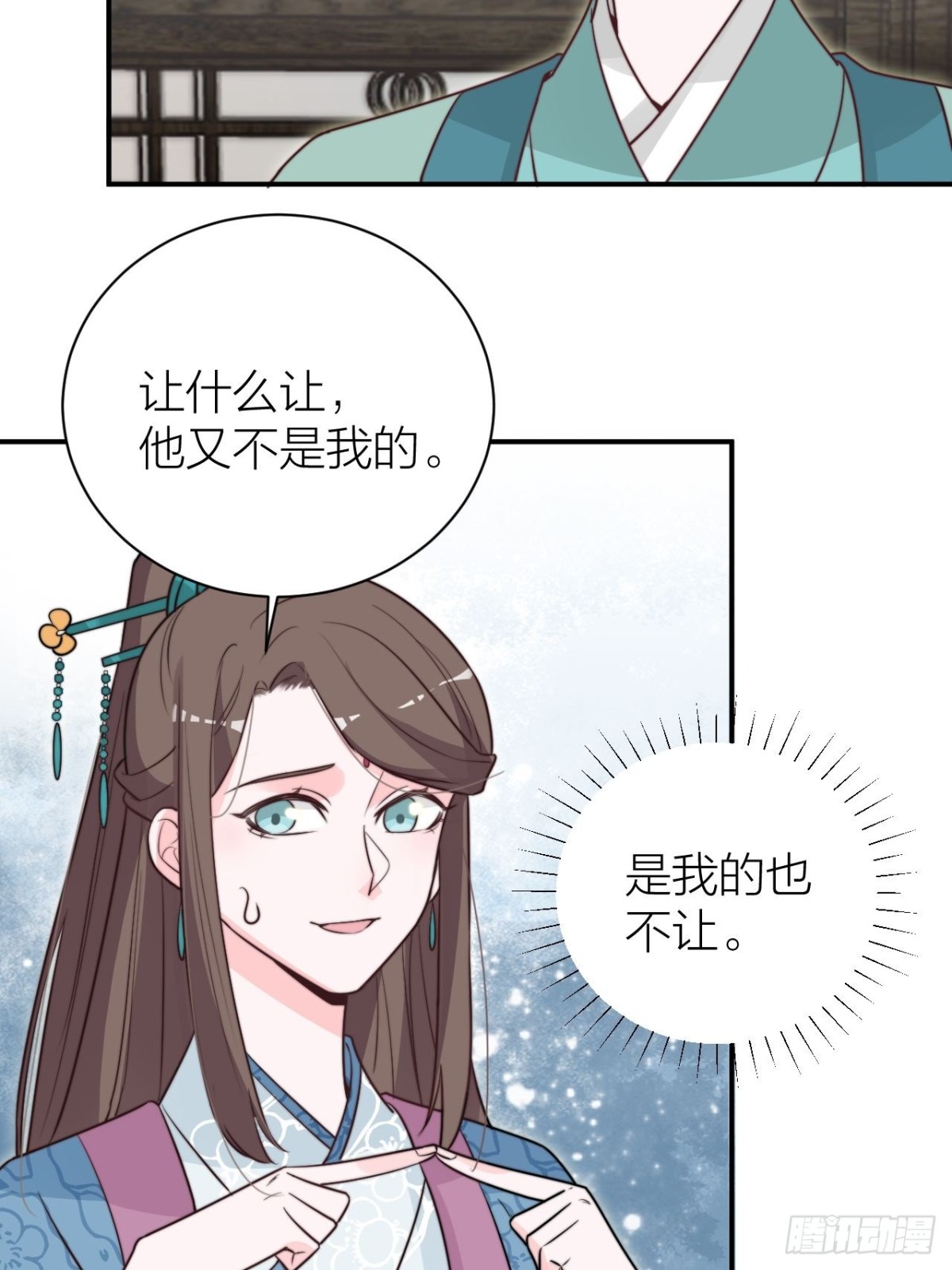 《宫斗live》宫斗不如磕CP 第18页
