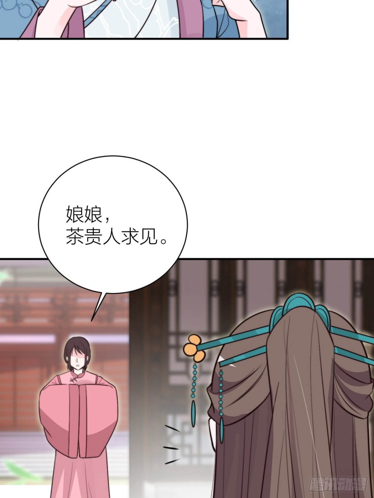 《宫斗live》宫斗不如磕CP 第19页