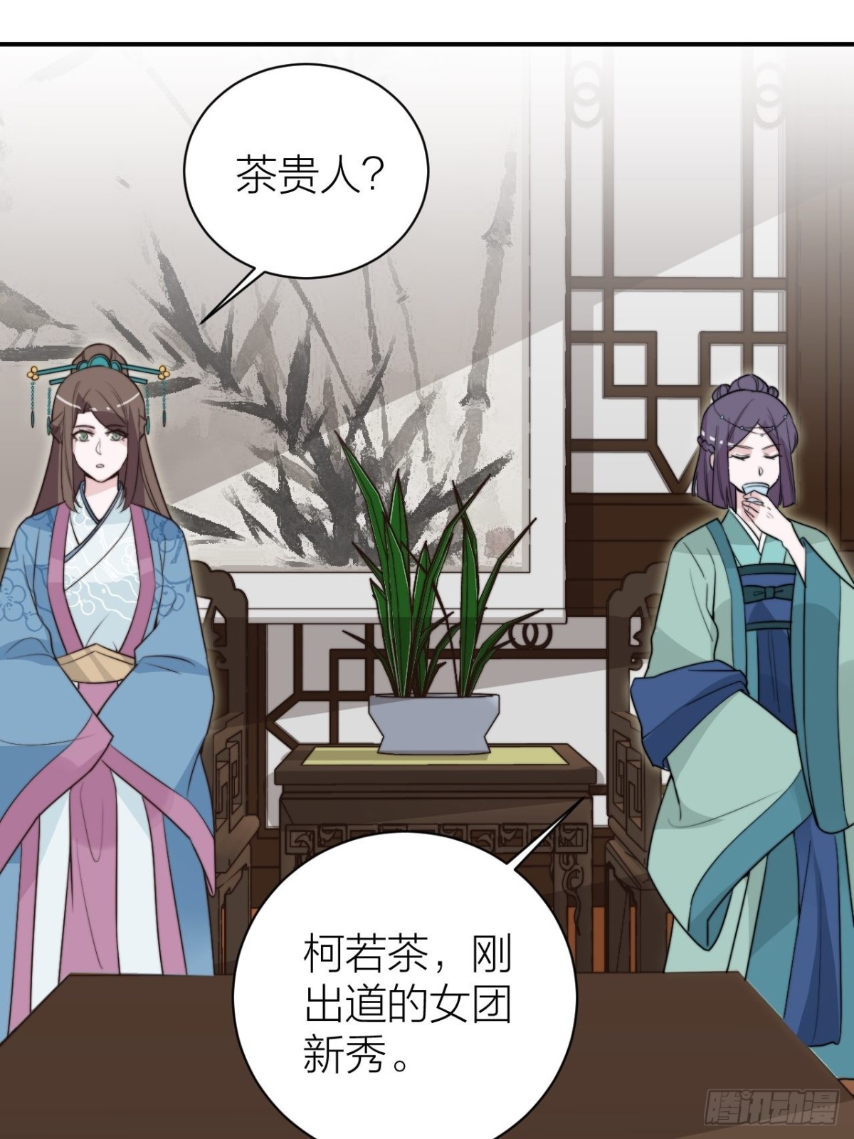 《宫斗live》宫斗不如磕CP 第21页
