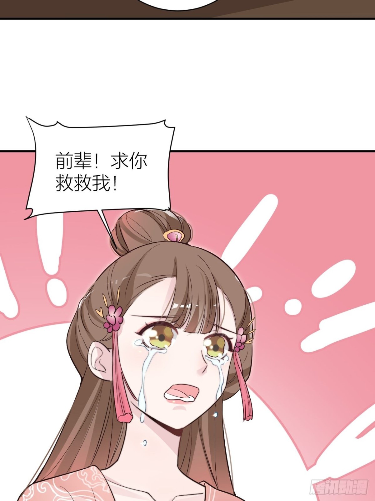 《宫斗live》宫斗不如磕CP 第22页