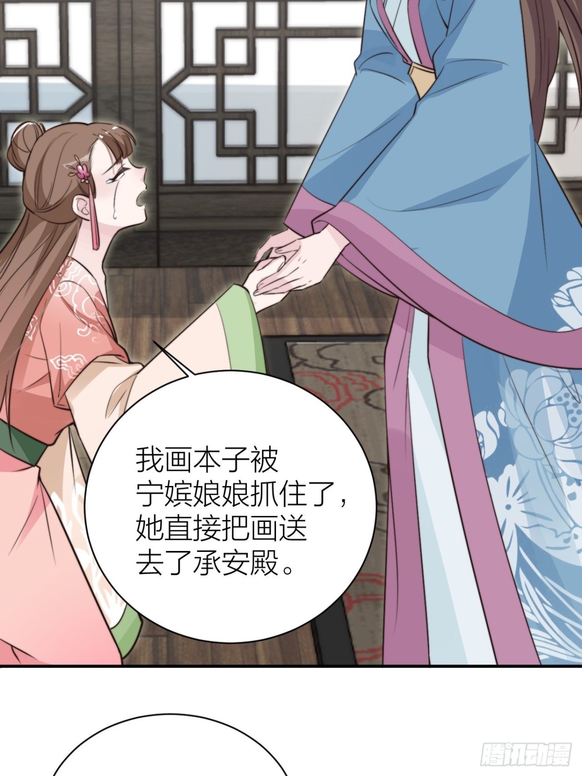 《宫斗live》宫斗不如磕CP 第24页