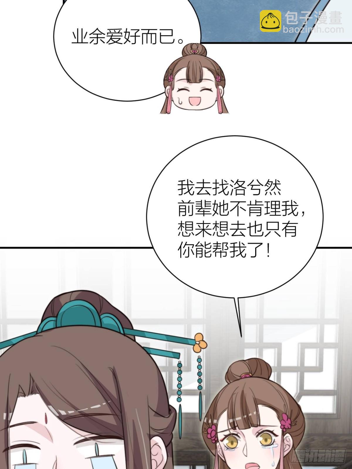 《宫斗live》宫斗不如磕CP 第26页
