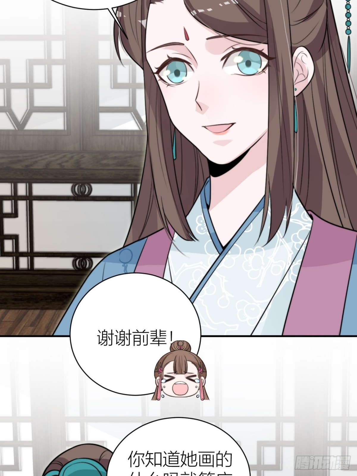 《宫斗live》宫斗不如磕CP 第28页