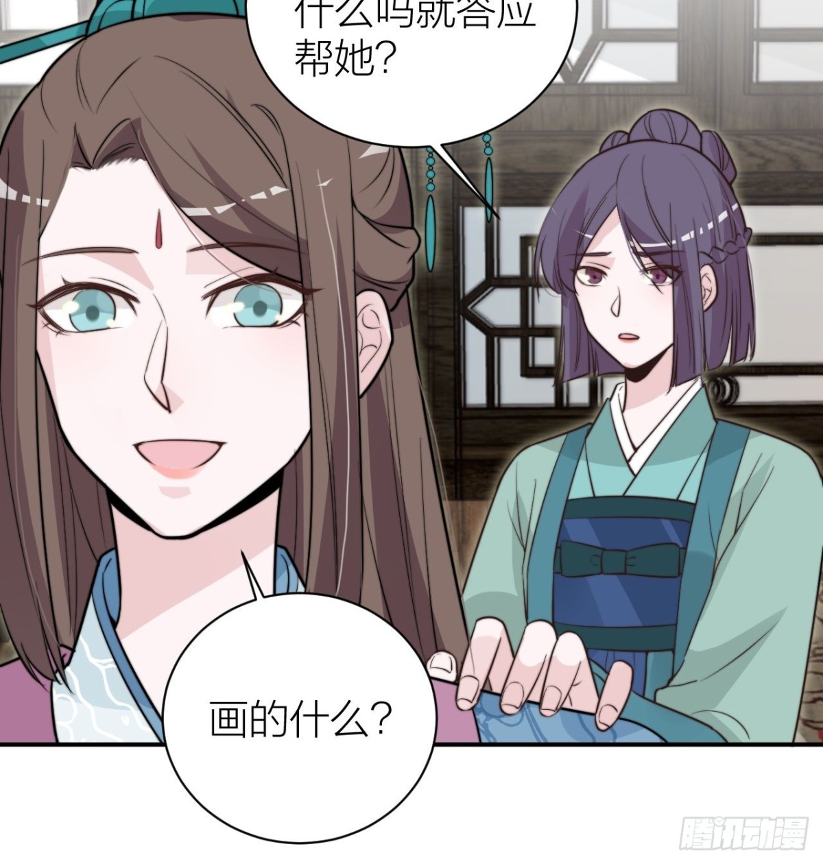 《宫斗live》宫斗不如磕CP 第29页