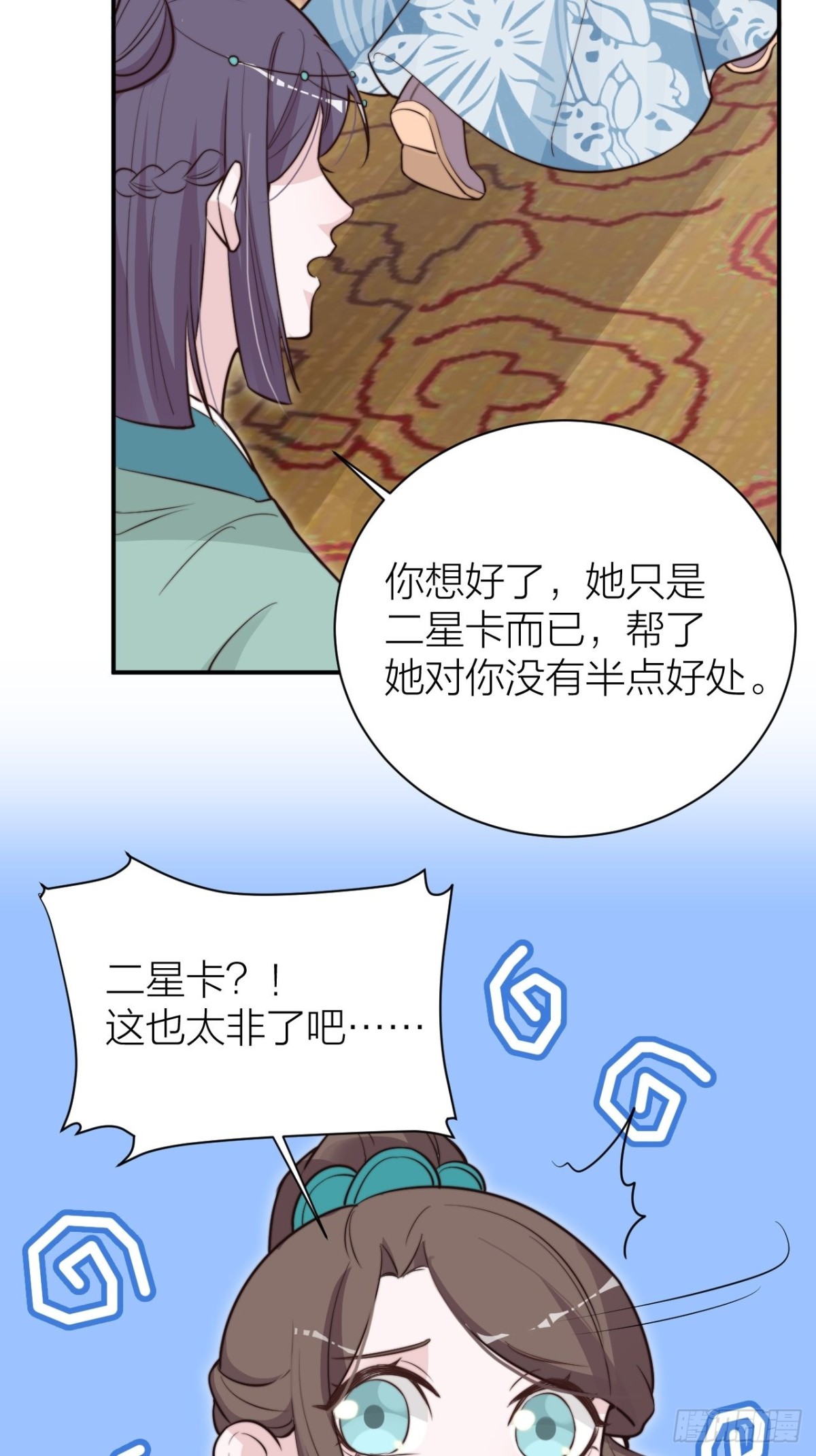 《宫斗live》宫斗不如磕CP 第32页
