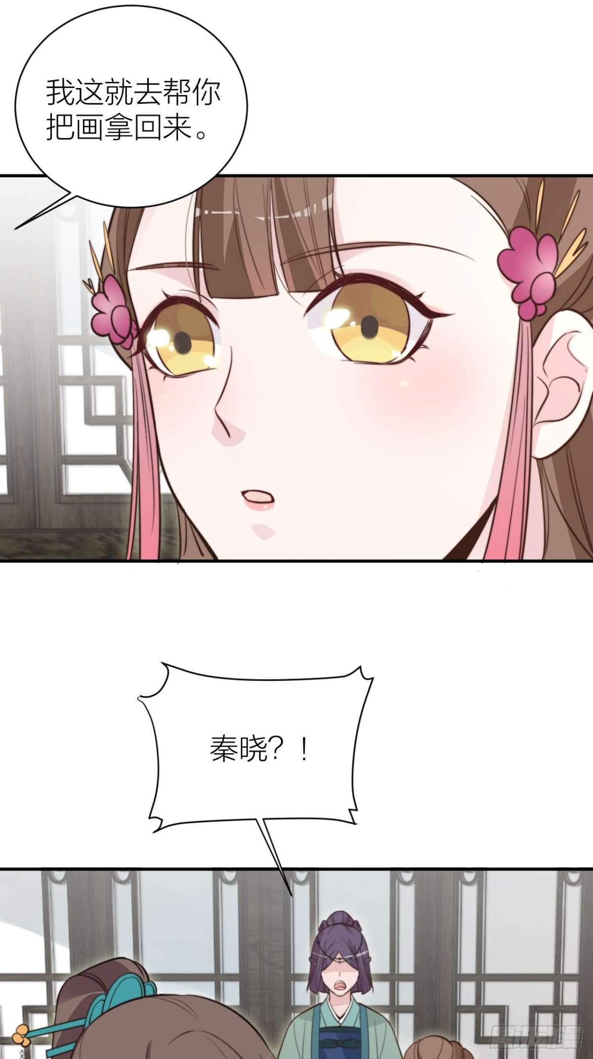 《宫斗live》宫斗不如磕CP 第36页