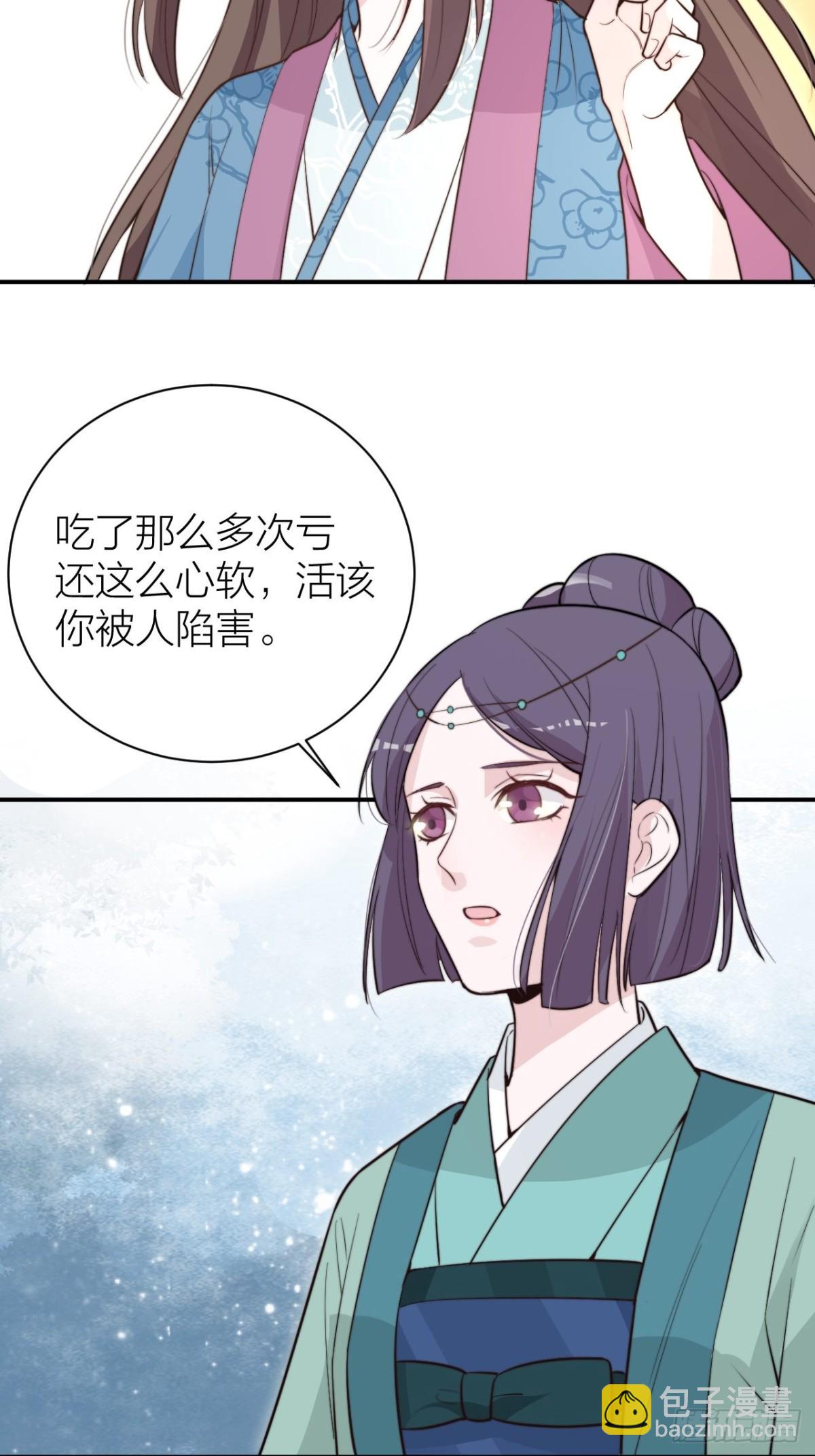 《宫斗live》宫斗不如磕CP 第38页