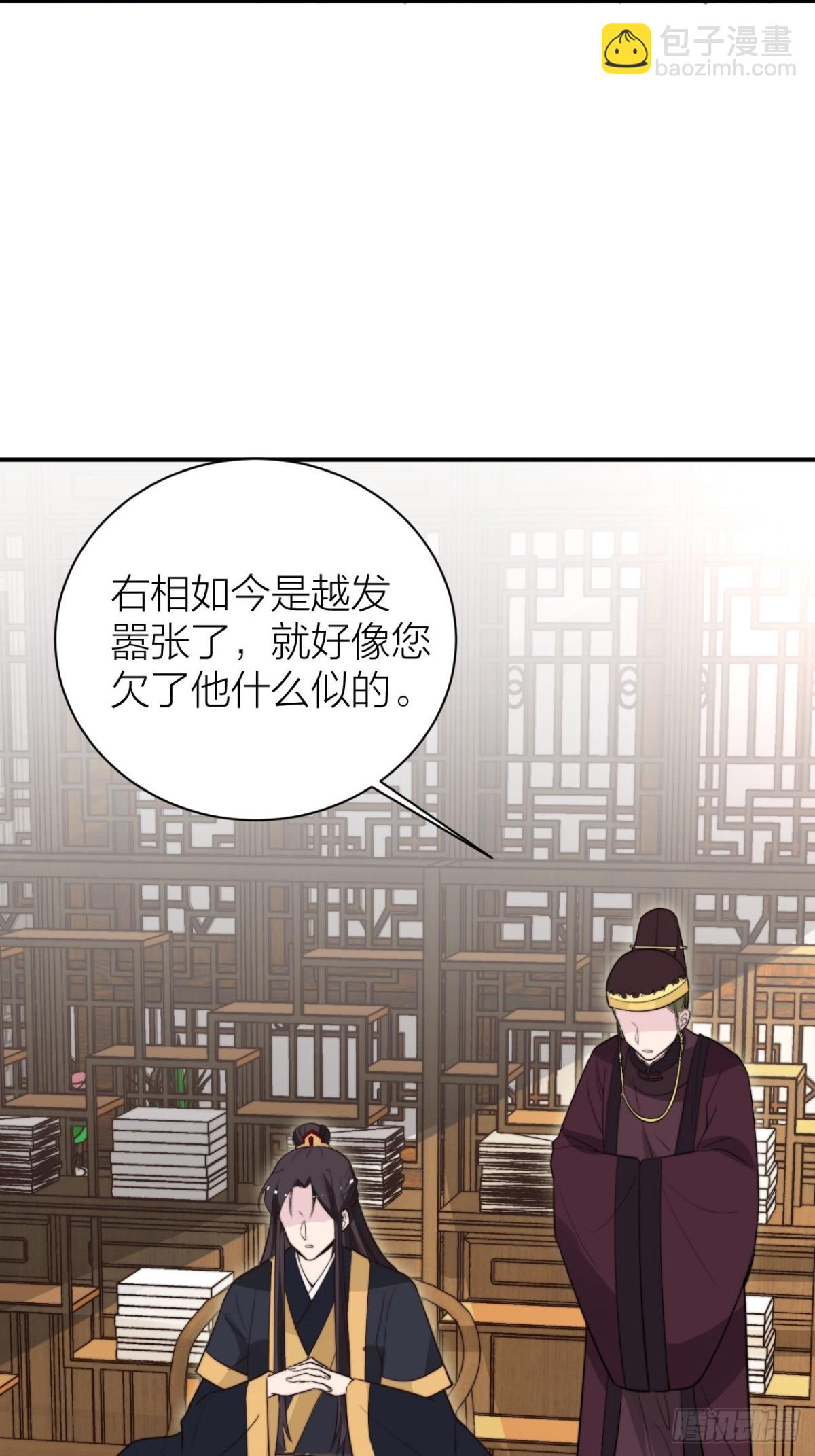 《宫斗live》宫斗不如磕CP 第39页