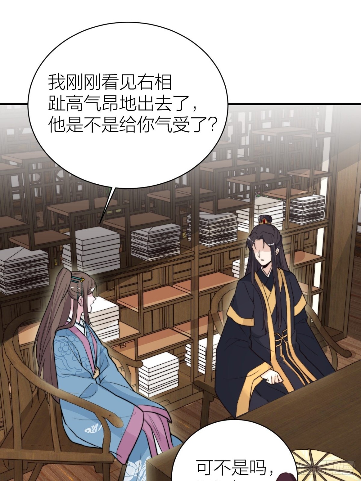 《宫斗live》宫斗不如磕CP 第42页
