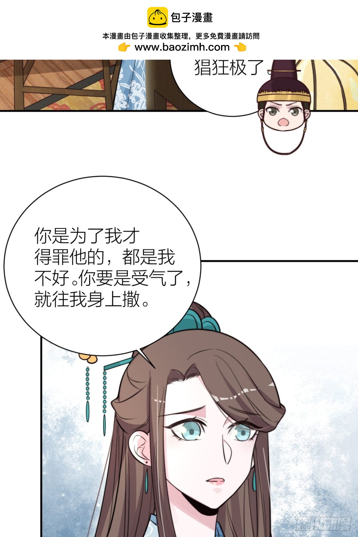 《宫斗live》宫斗不如磕CP 第43页