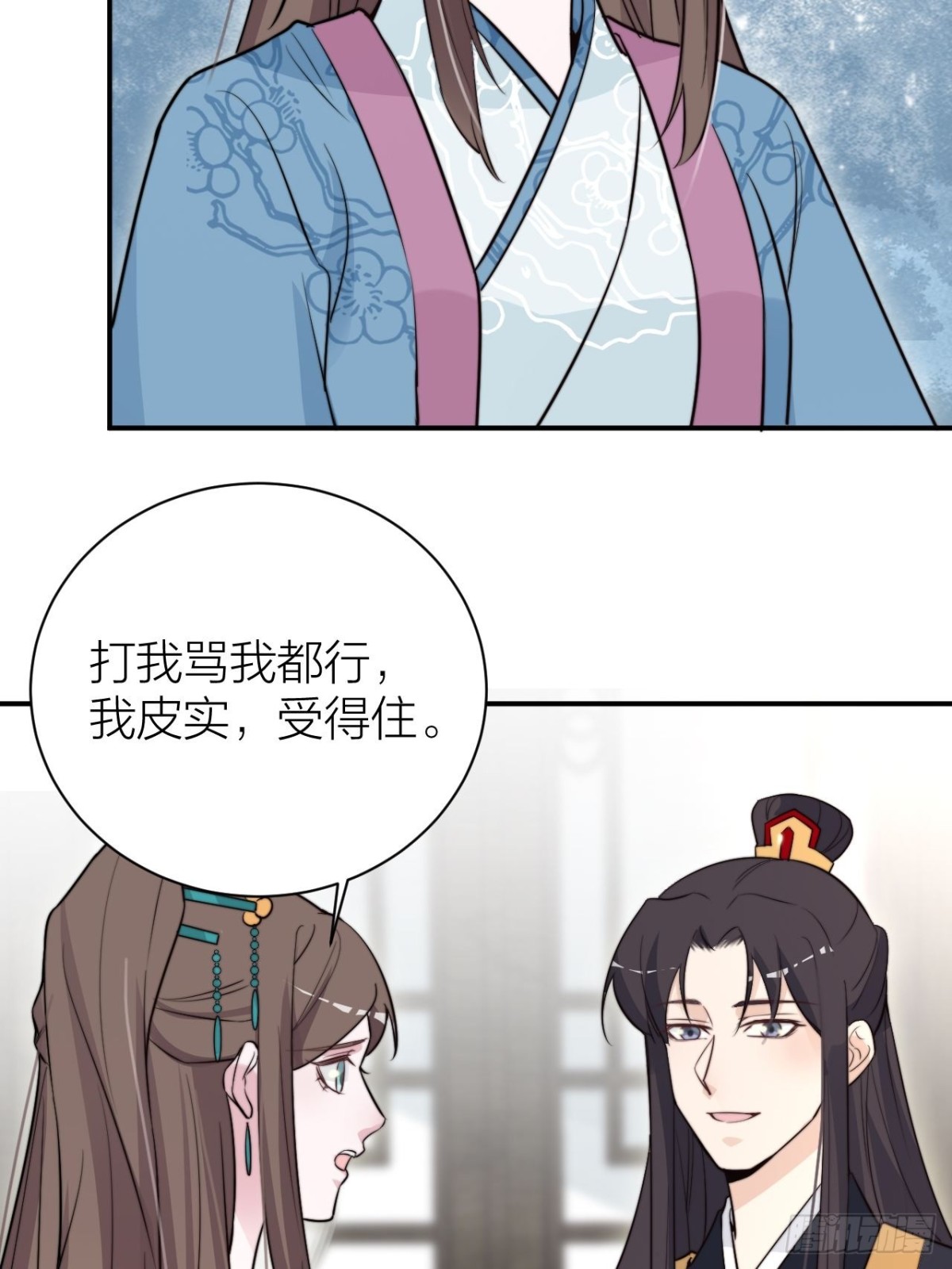 《宫斗live》宫斗不如磕CP 第44页