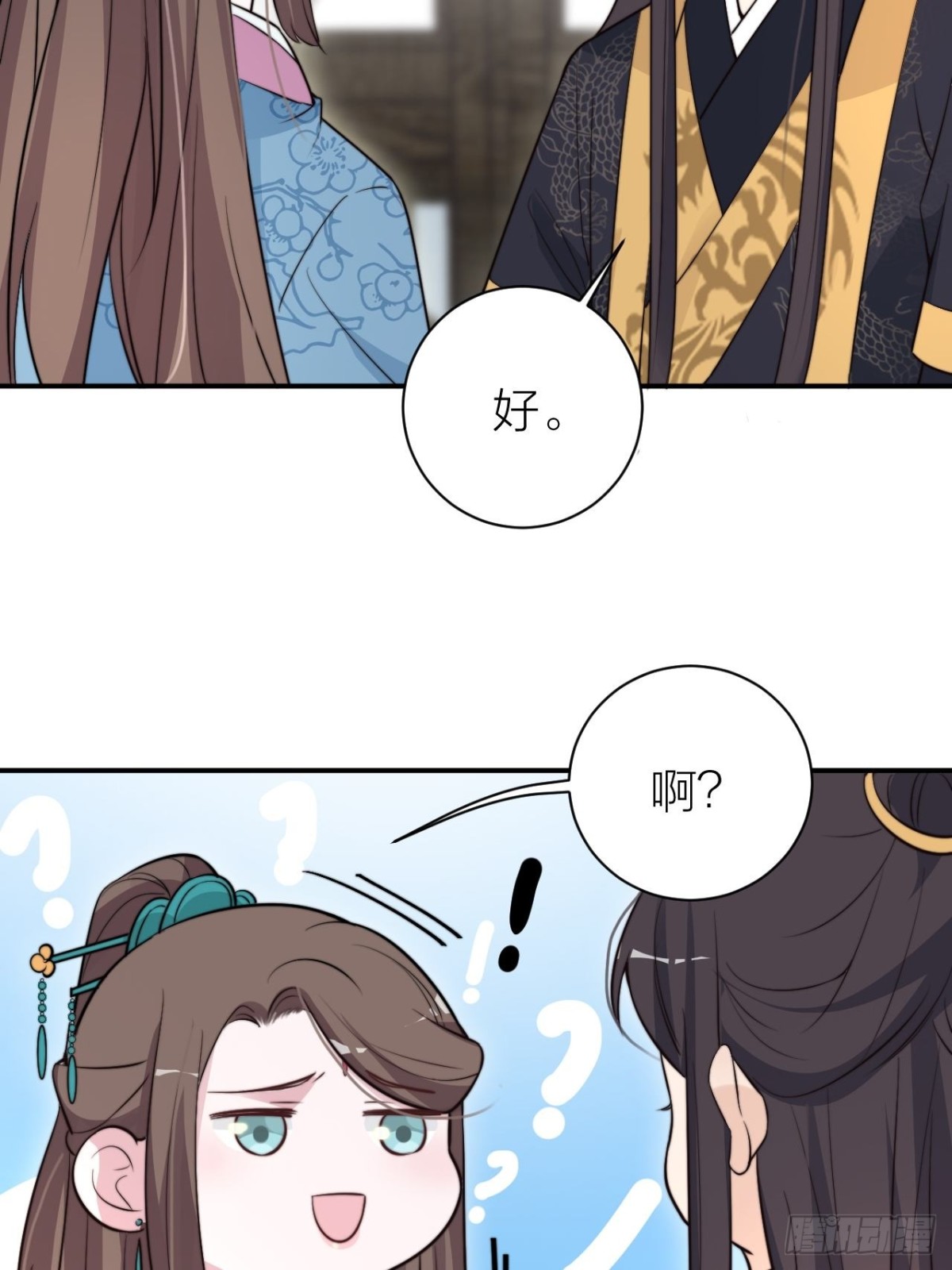 《宫斗live》宫斗不如磕CP 第45页