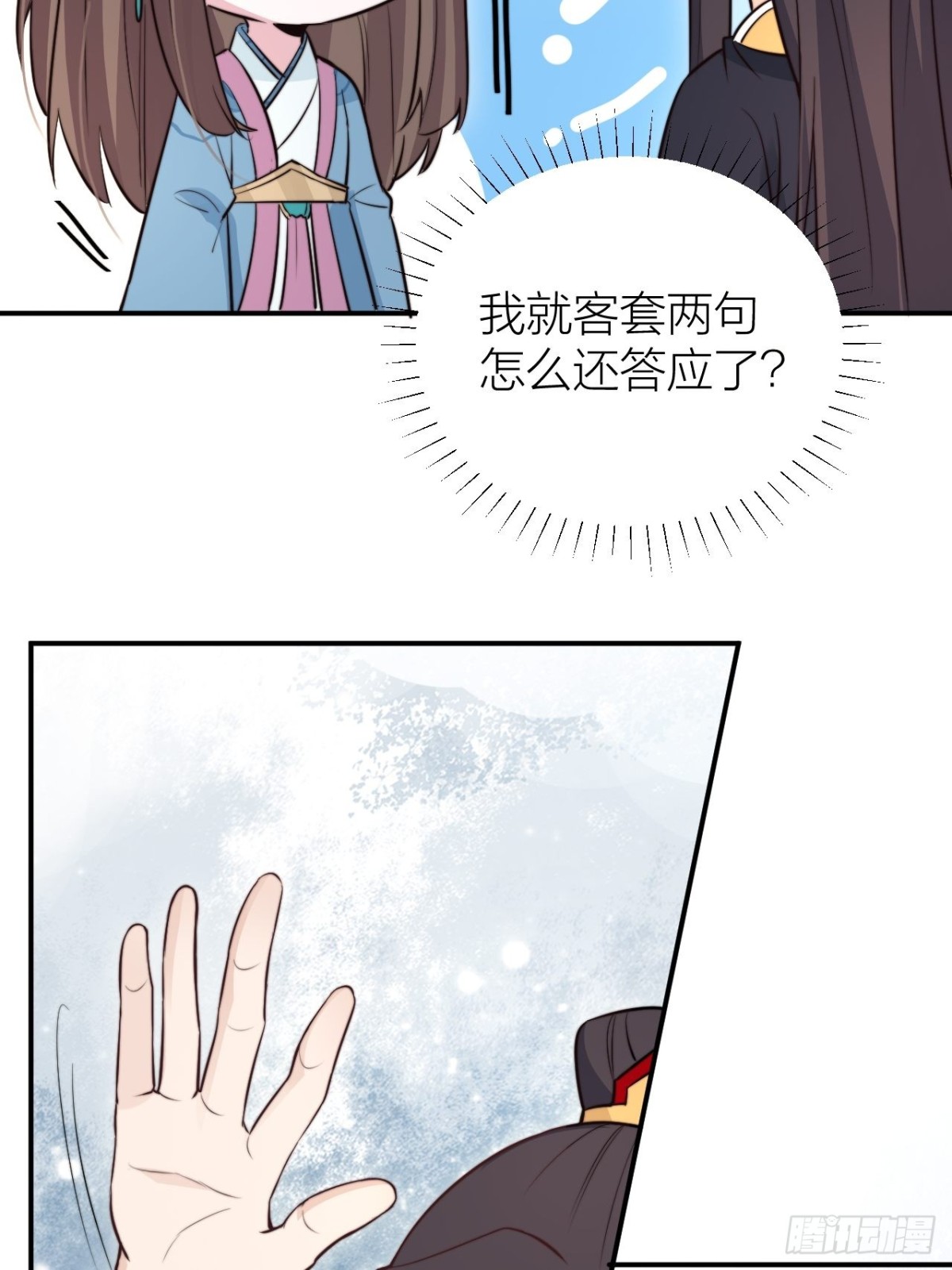 《宫斗live》宫斗不如磕CP 第46页